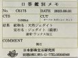 画像4: 【お客様商談中】ヒスイ 3.068ct 5月の誕生石