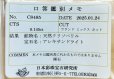 画像7: アレキサンドライト　0.145ct　【ソーティング付】　6月誕生石