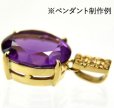 画像6: アメジスト　オーバル　約10×7.6mm 2.27ct