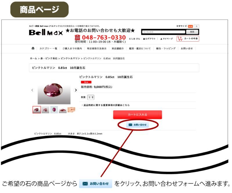 商品ページ