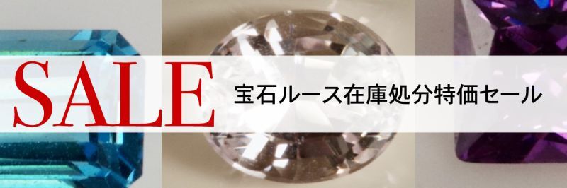 値下げsale】ルース ブルーサファイア/オパール-