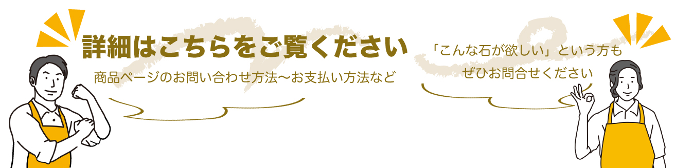 ジュエリー制作、石を探している人バナー