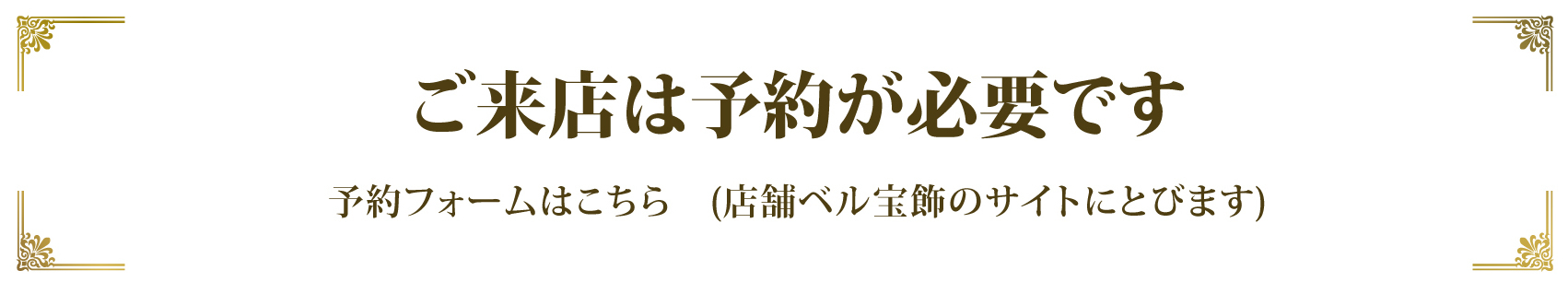 ご来店バナー