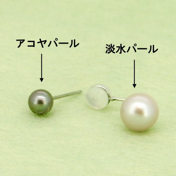 画像10: チタン&ステンレス　アコヤ・淡水パール2wayピアス (10)