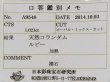 画像12: 【若干蛍光性有】【ソーティング付き】ルビー1.021ct  (12)