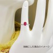 画像11: 【若干蛍光性有】【ソーティング付き】ルビー1.021ct  (11)