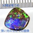 画像10: ボルダーオパール 2.38ct　10月誕生石 (10)