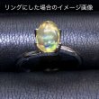 画像13: メキシコオパール 0.923ct 約8×6×厚み3mm (13)