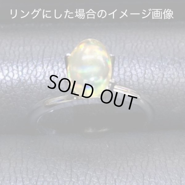 画像13: メキシコオパール 0.923ct 約8×6×厚み3mm (13)