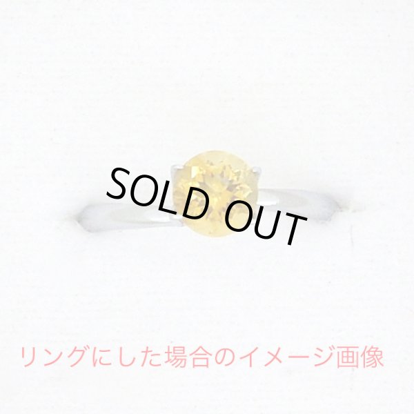 画像11: ラウンドシトリン 約6mm 11月誕生石 (11)