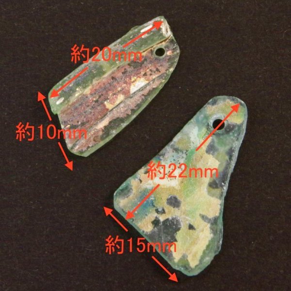 画像3: 【穴あき】古代ガラス　破片　２枚セット (3)