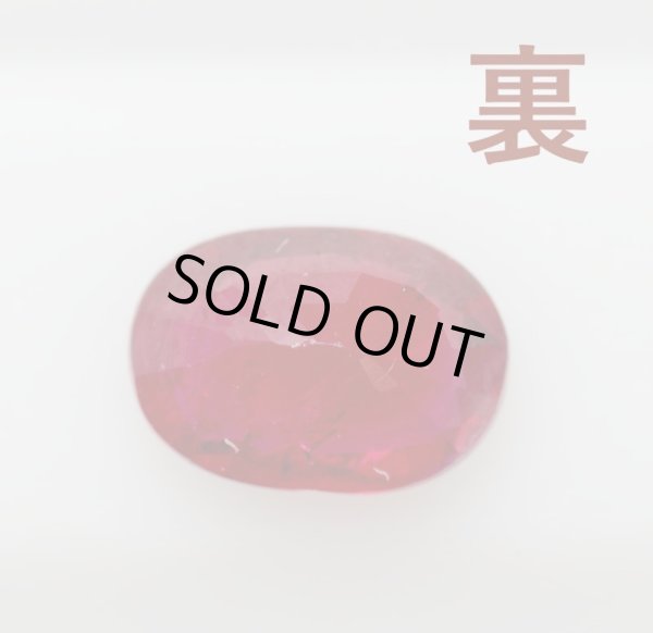 画像3: 【ソーティング付き】ルビー 1.070ct  (3)