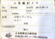 画像12: 【ソーティング付き】ルビー 0.892ct  (12)