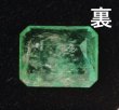 画像3: エメラルド　1.626ct　５月誕生石 (3)