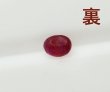 画像4: ※ワケ有り品！※ スタールビー 0.68ct (4)