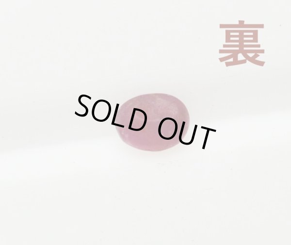 画像4: ※ワケ有り品！※ スタールビー 0.68ct (4)