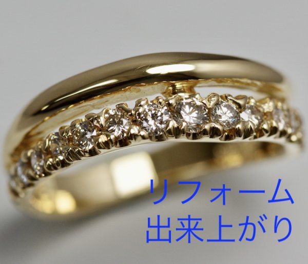 画像3: 【リフォーム例】Pt リング→K18リング (3)