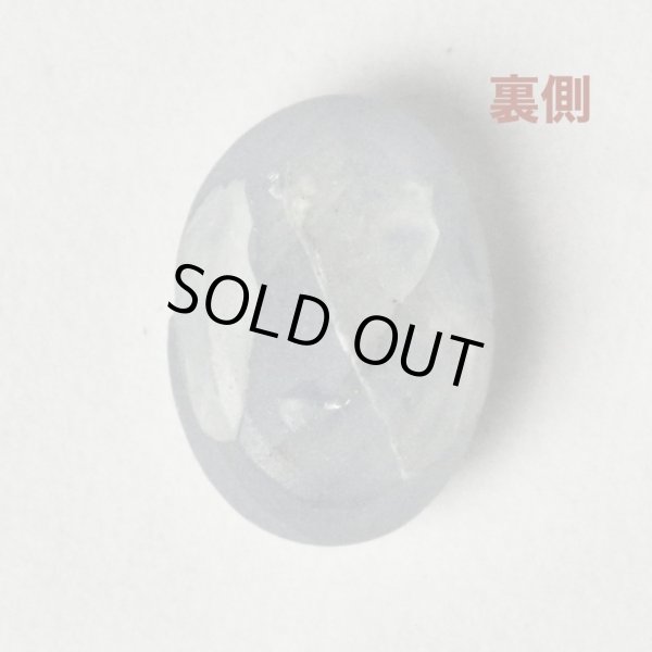 画像4: ※ワケあり※ スターサファイア 1.68ct ９月誕生石 (4)