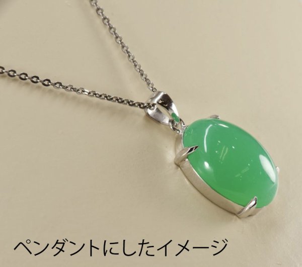 画像6: クリソプレーズ カボション 10.9ct・11.5ct  (6)