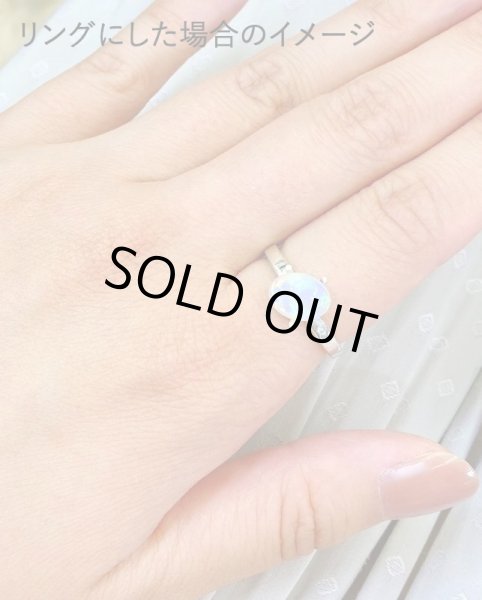 画像6: オパール 1.27ct 10月誕生石 (6)