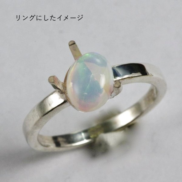 画像7: オパール 0.81ct 10月誕生石 (7)
