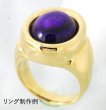 画像4: アメジスト　カボション　約10×8mm 2.85ct (4)