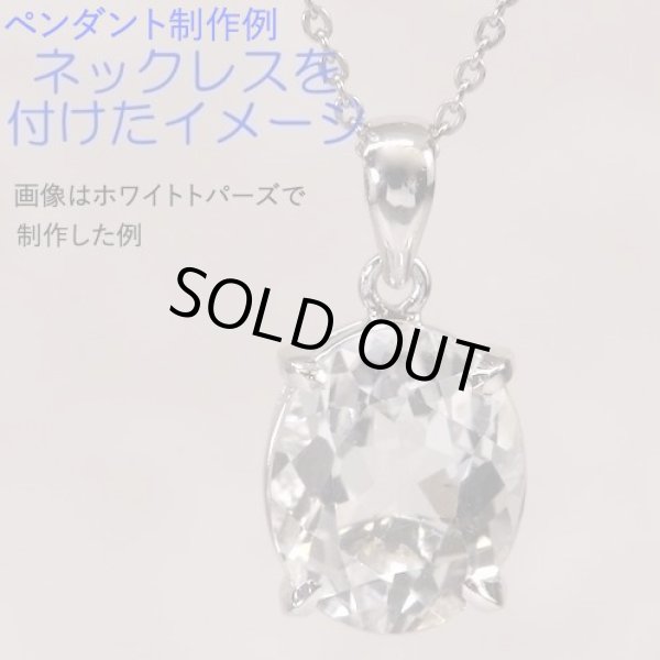 画像8: ○当店蔵出し品○ シトリン　オーバル　約14×10mm 9.124ct (8)