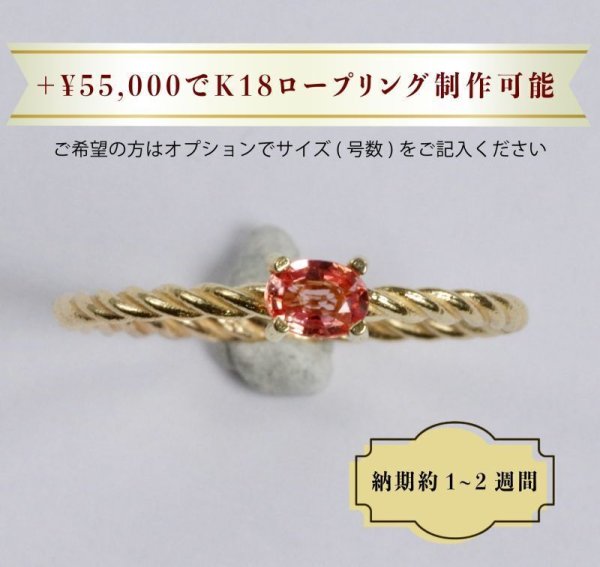 画像10: オレンジサファイア 平均0.203ct (10)