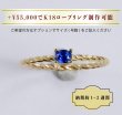 画像7: サファイア 0.223ct９月誕生石 (7)