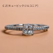 画像1: sv925 クッションカットczリング (1)