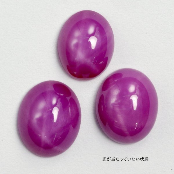 画像2: リンデンスタールビー（合成スター）ルース (2)