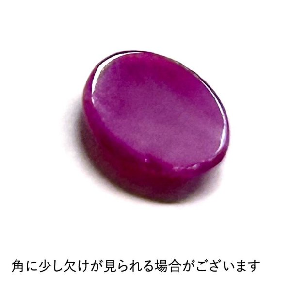 画像6: リンデンスタールビー（合成スター）ルース (6)