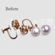 画像2: 【リフォーム例】18金イヤリングをパールピアスにリメイク (2)