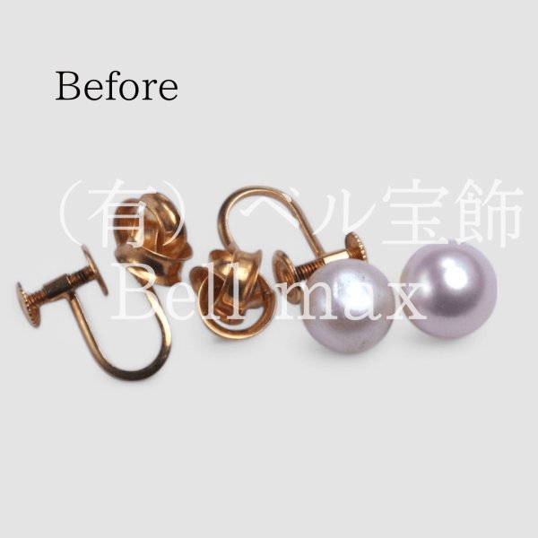 画像2: 【リフォーム例】18金イヤリングをパールピアスにリメイク (2)
