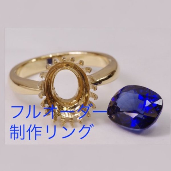 画像2: 【オーダー例】再結晶サファイアオーダー制作リング (2)