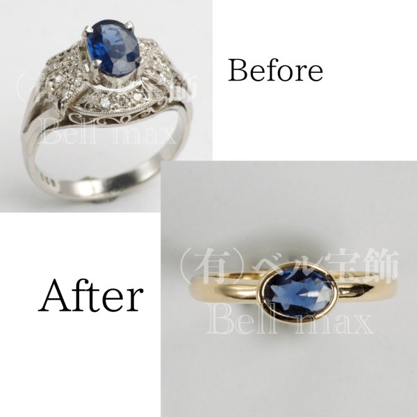 画像1: 【リフォーム例】プラチナサファイアリング→K18リング (1)