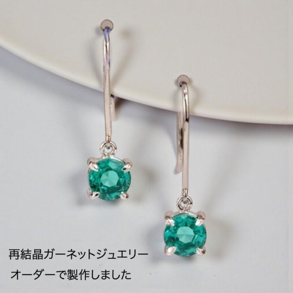 画像9: ガーネット　パライバカラー再結晶　1.85ct　 (9)