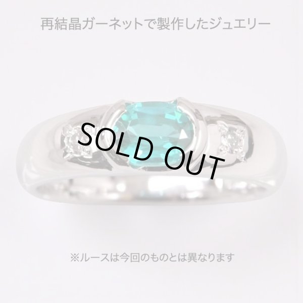 画像9: ガーネット　パライバカラー再結晶　1.85ct　 (9)