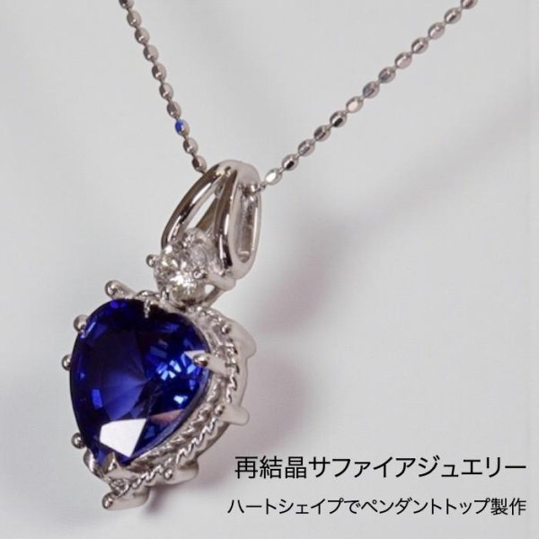 画像10: サファイア再結晶　4.152ct　 (10)