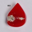 画像2: 血赤珊瑚 0.21匁/約0.8g YL-686 (2)