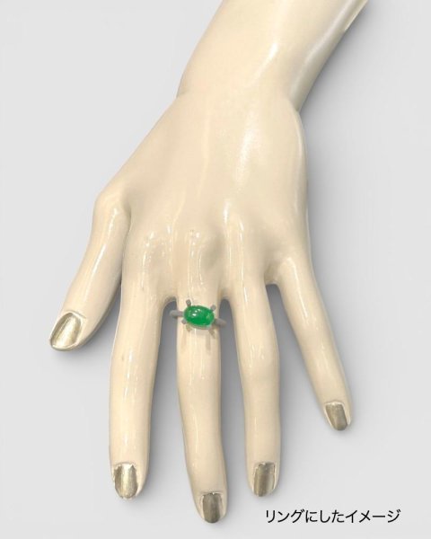 画像6: 【ソーティング付き】ヒスイ 3.494ct 約10.5×7mm　厚み約5mm (6)