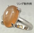 画像13: オレンジムーンストーン 約9×7mm 6月誕生石 (13)