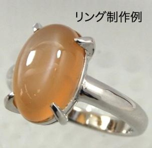 画像13: オレンジムーンストーン 約9×7mm 6月誕生石 (13)