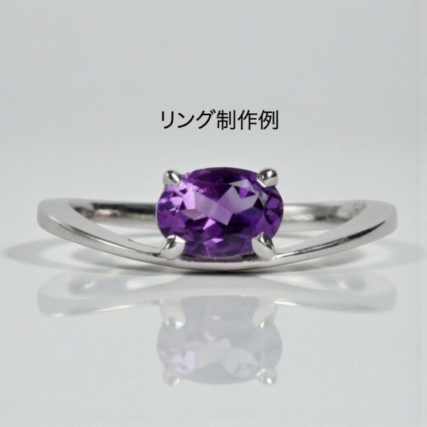 画像5: アメジスト 約5×7mm 2月誕生石 (5)