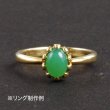 画像10: クリソプレーズ 約7×5×厚み4-5mm (10)