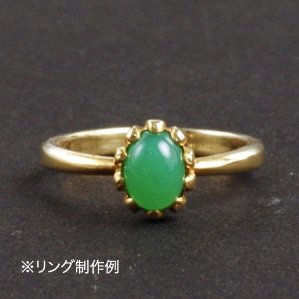 画像10: クリソプレーズ 約7×5×厚み4-5mm (10)