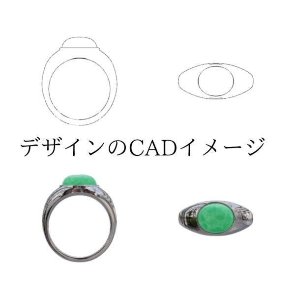 画像3: 【オーダー例】ヒスイのルースでプラチナリング製作 (3)