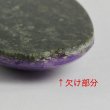 画像2: ※ワケあり※ チャロアイト　ダブレット　約53×24×厚み約8mm 79.2ct (2)