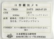 画像11: アレキサンドライト0.963ct　【ソーティング付】6月誕生石 (11)