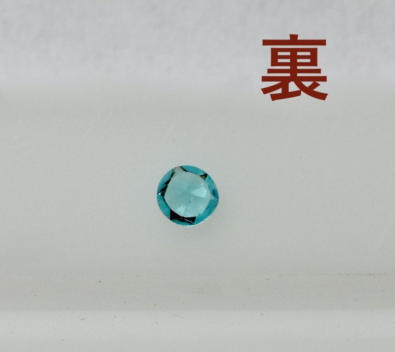 パライバトルマリン 1.10ct 10月誕生石 - ルビー通販 ベルマックス パライバトルマリン 1.10ct 10月誕生石 - ルビー通販 ベルマックス